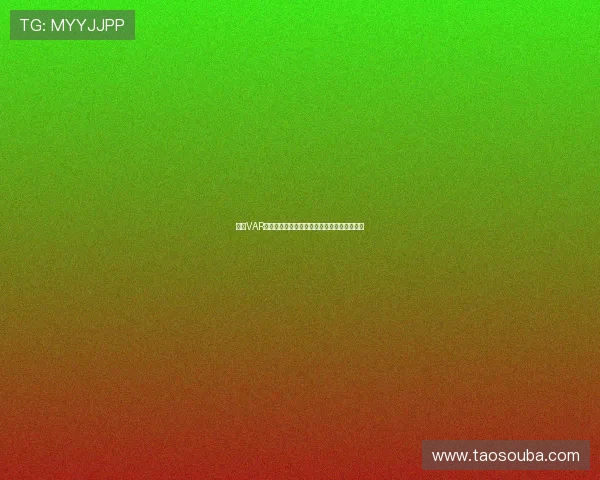 英超VAR裁判房揭秘：技术如何改变比赛判罚与公平性