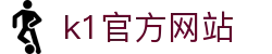 k1体育·(中国)官方网站-十年品牌